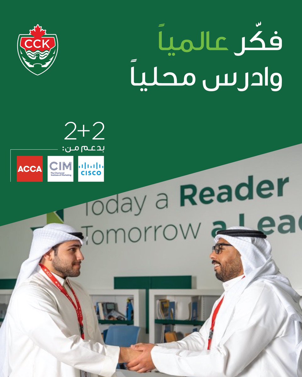 Canadian College Kuwait الكلية الكندية في الكويت tweet media