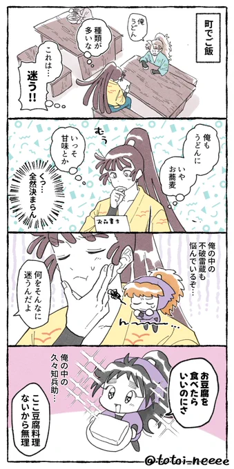 俺の中の○○たち 