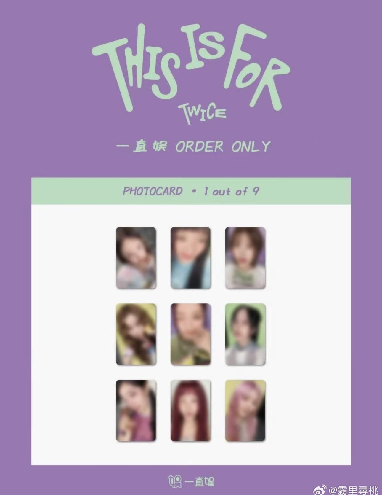 twice this is for 中国一直娱yizhiyu特典トレカ9枚セット twice this is for 中国一直娱yizhiyu特典トレカ9枚セット