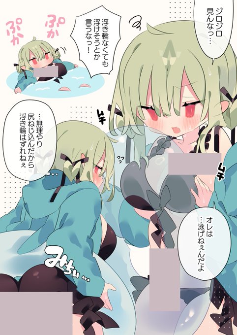 「浮き輪なくても浮けそうとか言うな!」