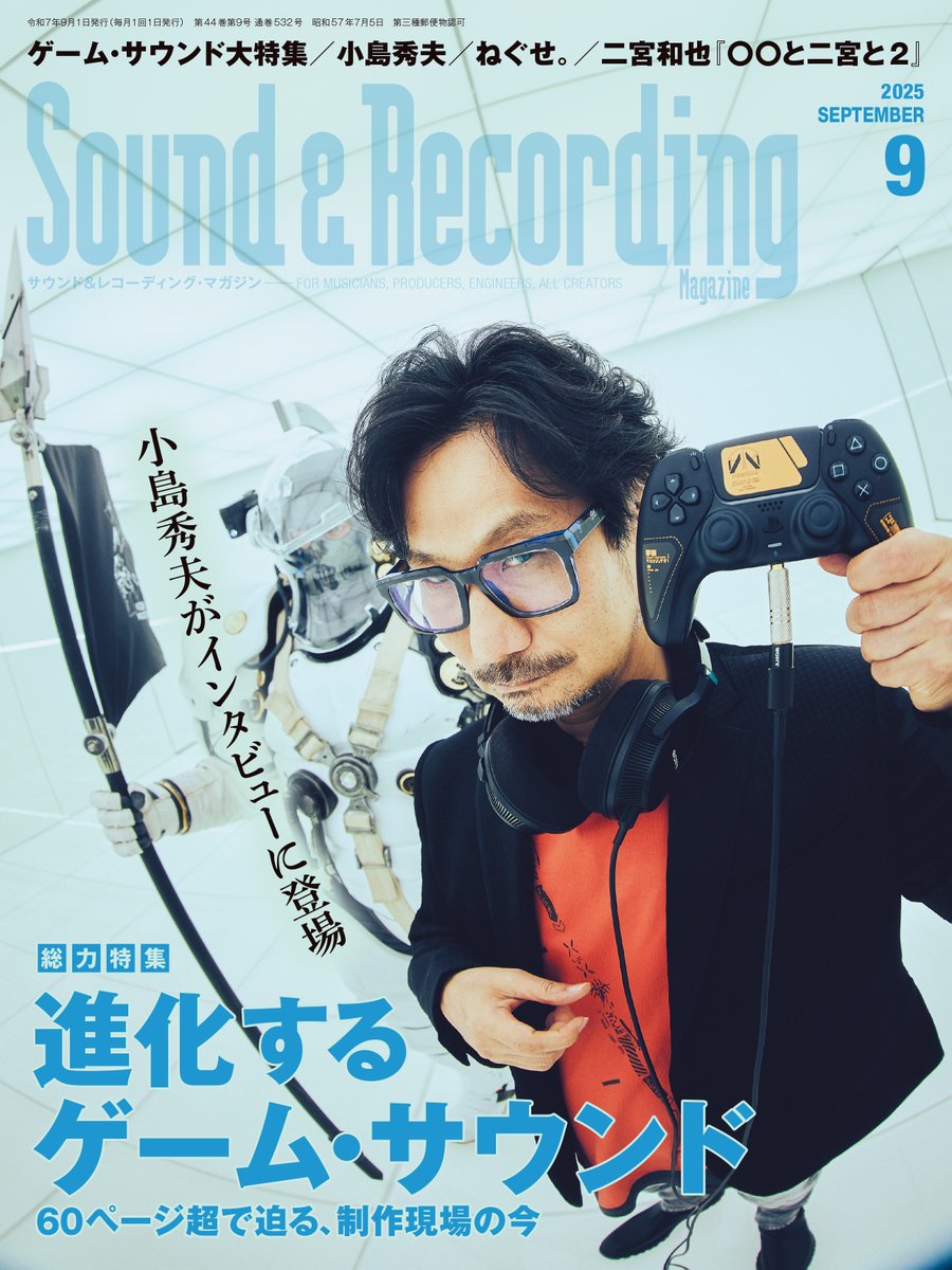 snrec_jp's tweet image. 【サンレコ9月号は7/25発売】
表紙に小島秀夫氏の登場です‼️
今号は、ゲーム・サウンドの制作を60ページ超で大特集✨
DEATH STRANDING 2: ON THE BEACHインタビュー
ゲーム・メーカー5社の音楽制作スタジオ訪問
ミドルウェア解説など盛り沢山😊
詳細&ご予約はコチラ⏬
amzn.to/45AEiel