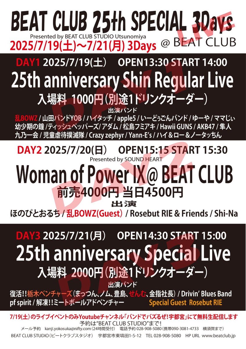mbaShima's tweet photo. 7/21(月祝)に���ートボールアドベンチャーで出演します！
ぜひ見に来てください！

25th anniversary special Live DAY3 
7/21(月) 宇都宮BEAT CLUB
Open 14:30 Start 15:00
入場料 ¥2,000(別途1ドリンク)
ミートボールの出番はトップの15:00になります。

#ミートボールアドベンチャー #ビートクラブ https://t.co/6La2AY4dV5