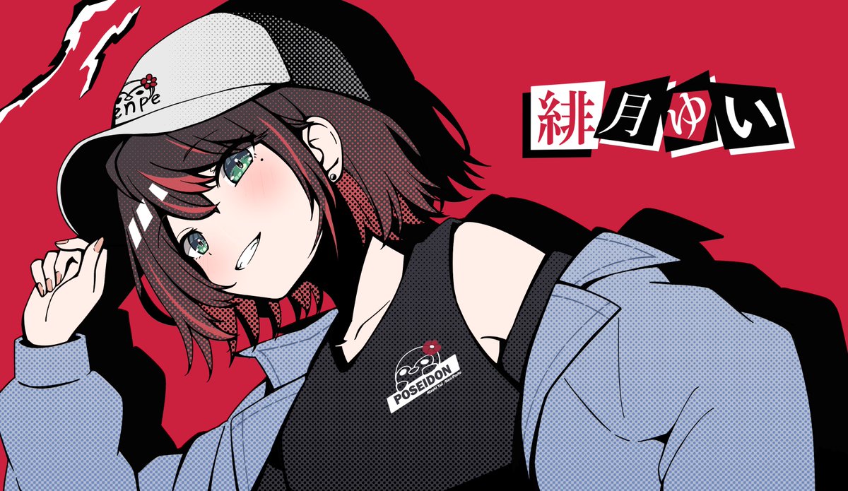 ペルソナ最高に楽しんでて良き
 #絵月ゆい