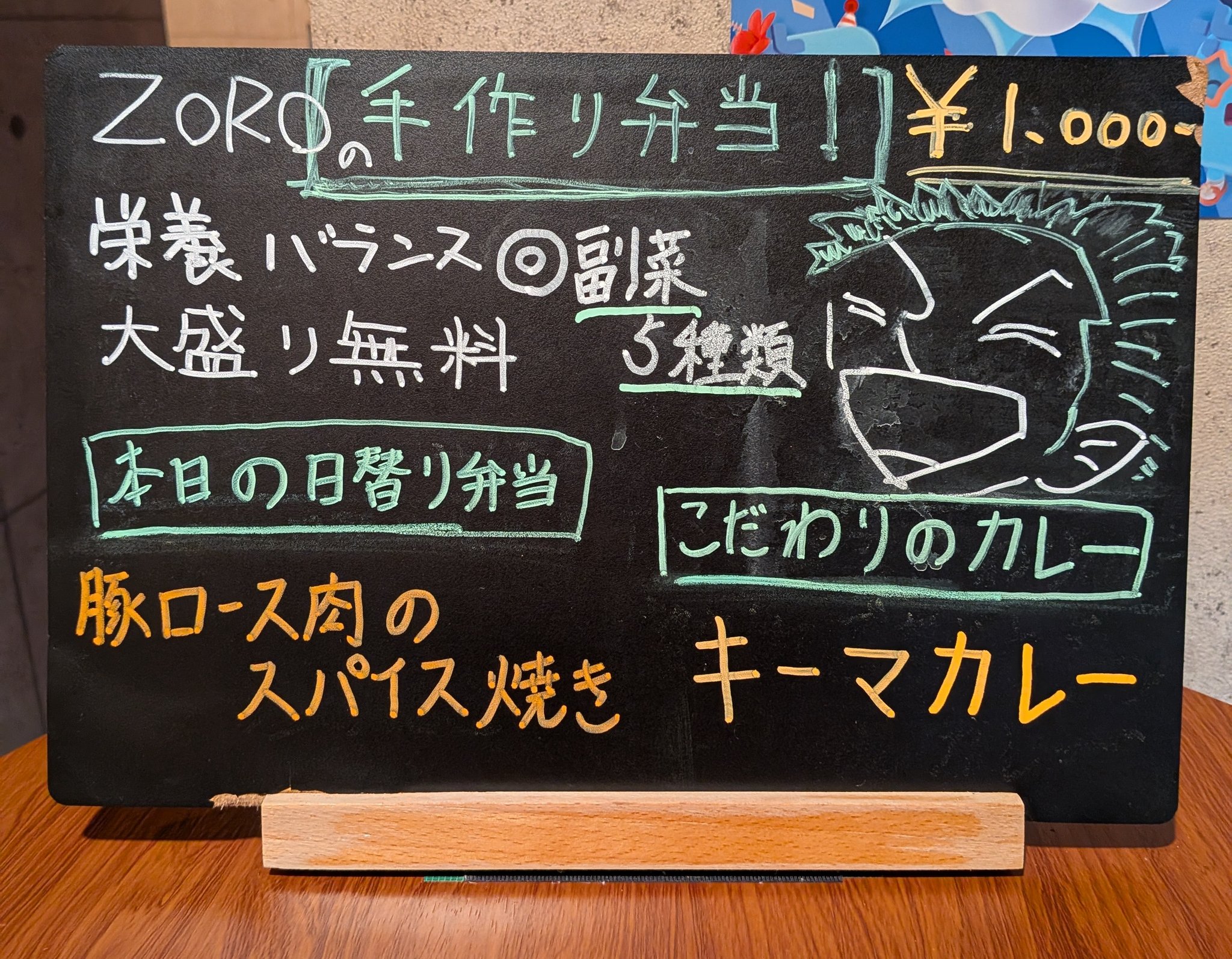 HIDINGBAR ZORO on X: 