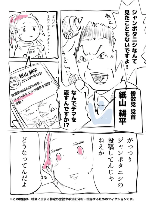 【特別読み切り漫画】それ行け惨散党!!

第一話:ジャンボタニシなんて知りませんよ!ねぇ!そうでしょ!

「1000いいね」を超えたら連載決定です。

『メロンパン』や『小麦粉』など、漫画で取り上げてほしいテーマがあったら教えてね!! 