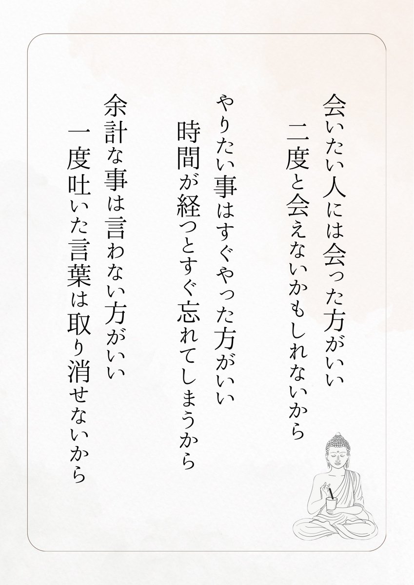 何度も後悔して気づいた真理です。