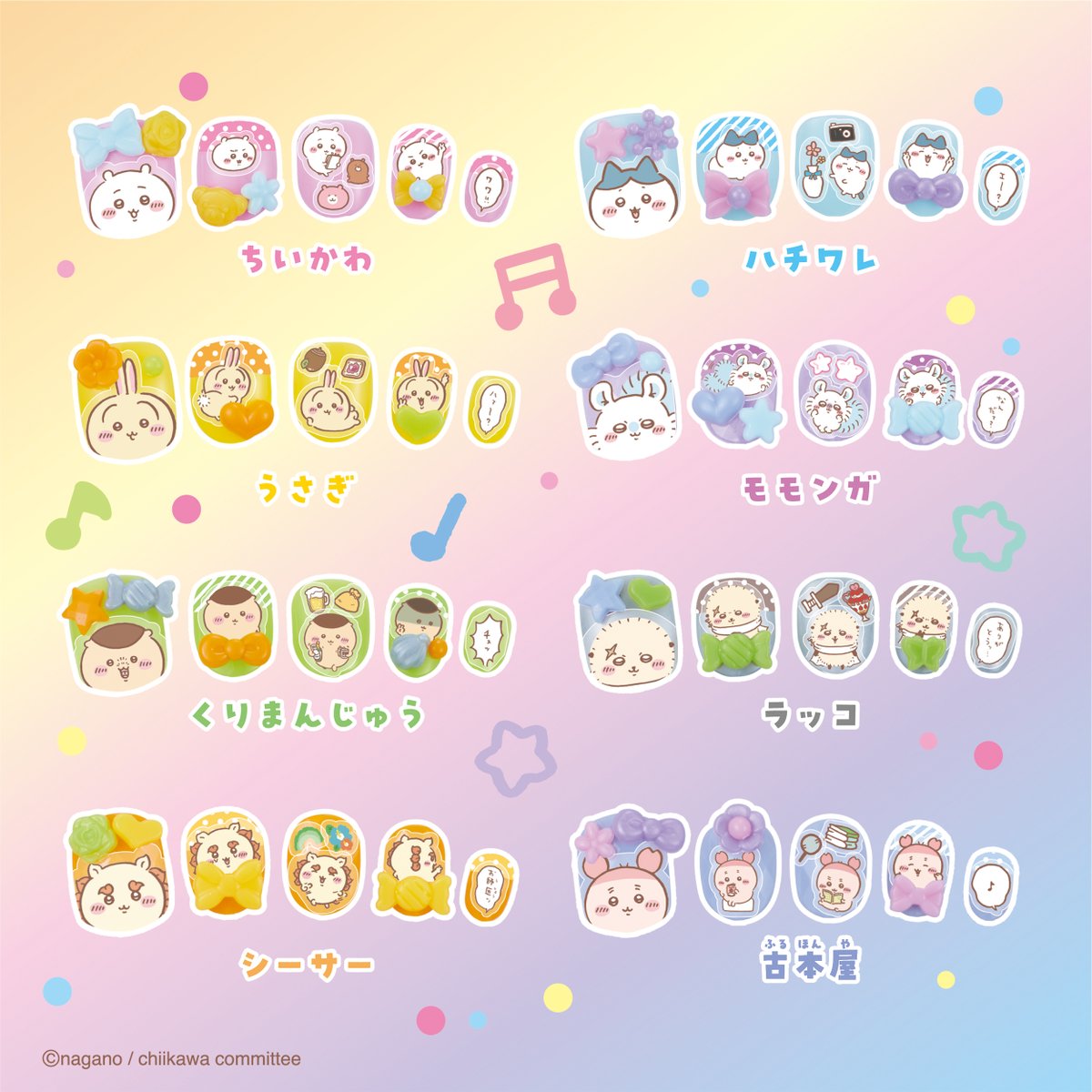 🌱新商品🌱

『アクアネイルスタジオ』

3,300円(税込)

お水をぬって パーツをのせたら
デコネイルの できあがり💅

デコシールも たっぷり❗️
自分だけの デザインをつくろう🎀

#ちいかわマーケット では
7/11(金)11時より発売🌱
🔻chiikawamarket.jp

#ちいかわ