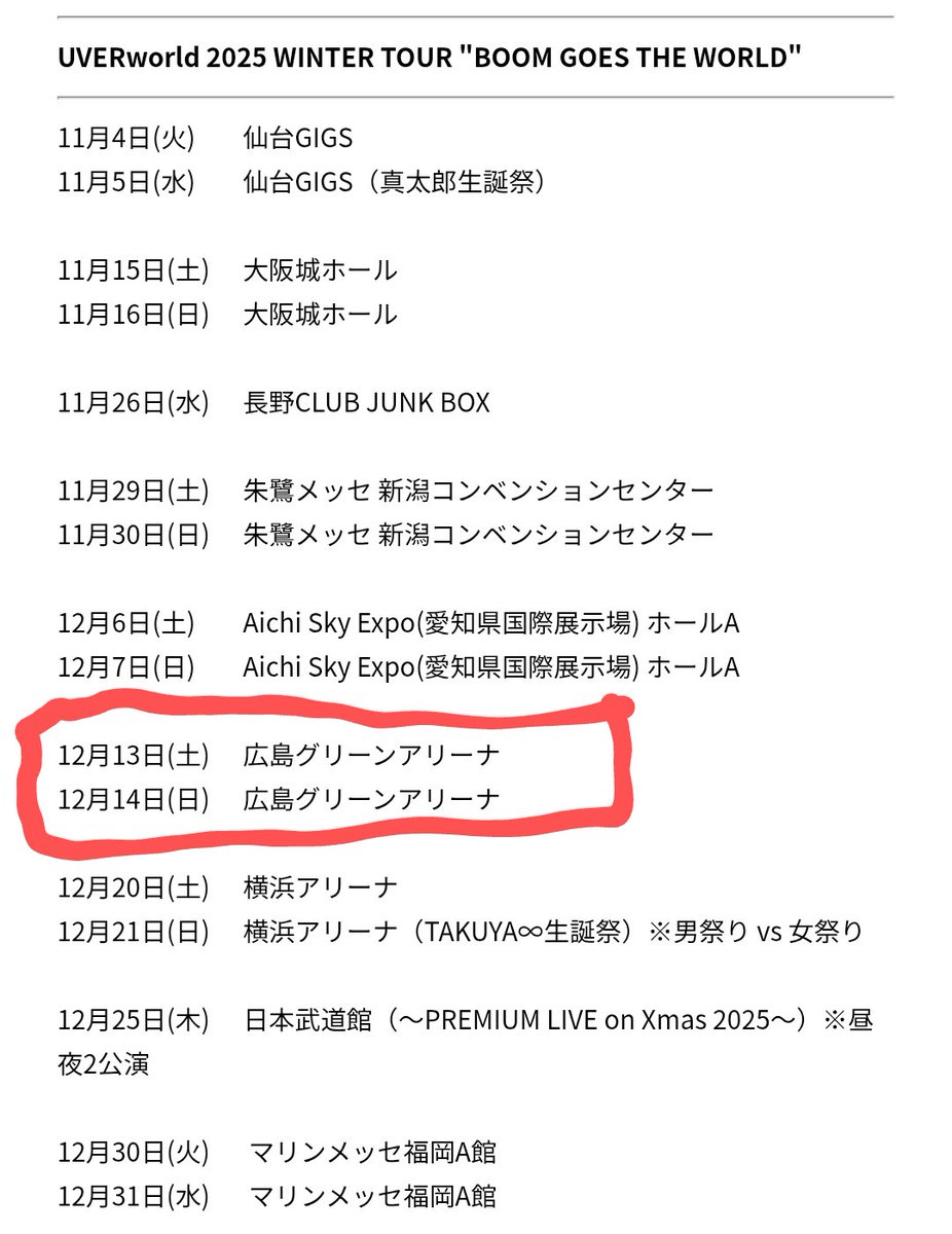 wertube825's tweet photo. 9年振りの広島グリーンアリーナฅ^•ω•^ฅ

グリーンアリーナでライブしたの9年前なんだね(^^;

9年前の広島グリーンアリーナのセットリストも良き(*´ω｀*)
 #UVERworld
 #UVERworldデビュー20周年 https://t.co/0ZNF7X0Erk