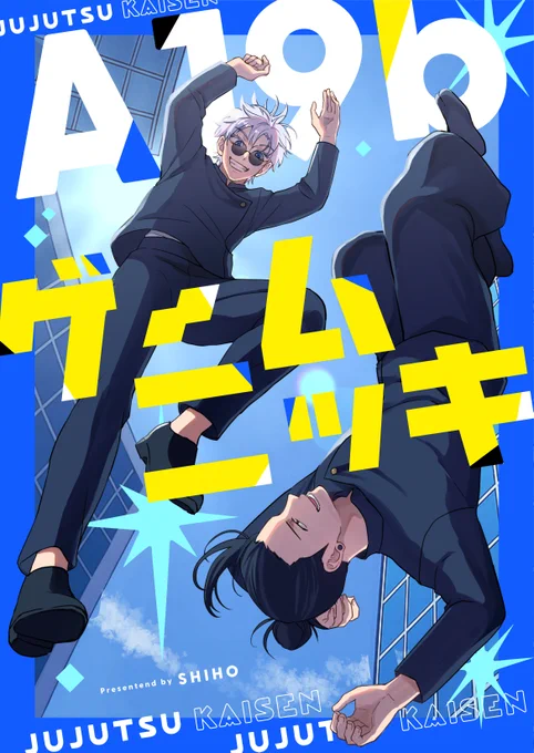 イベントの五夏ポスターはこちらです～! デザインは表紙と同じくヨイヤマ様()にお願いしました