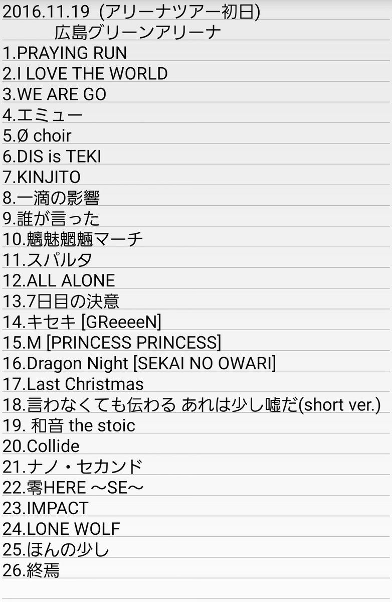 wertube825's tweet photo. 9年振りの広島グリーンアリーナฅ^•ω•^ฅ

グリーンアリーナでライブしたの9年前なんだね(^^;

9年前の広島グリーンアリーナのセットリストも良き(*´ω｀*)
 #UVERworld
 #UVERworldデビュー20周年 https://t.co/0ZNF7X0Erk