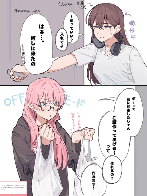 あのたき(ちょい未来)です 