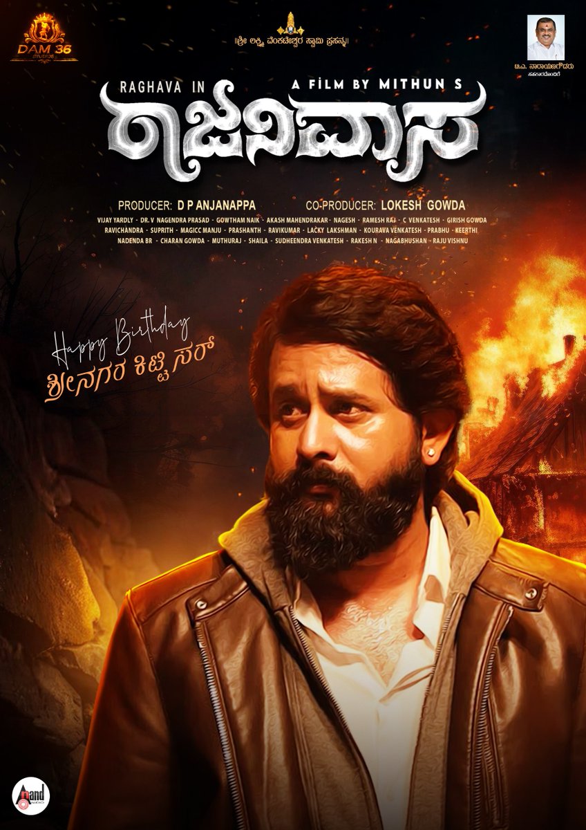 aanandaaudio's tweet photo. Many more happy birthday wishes to @SrinagarKitty_ from team #RajaNivaasa 💐
https://t.co/AESWjxiNlq
Begin of travel! The first Roar of our RAJANIVAASA cinema releasing on July 10!
#DAM36studios #RajaNivaasa #Dam36Studios #DPAnjanappa
#Raghava #KruttikaRavindra #MithunS #VijayYardly #AnandAudio #RAJANIVAASA