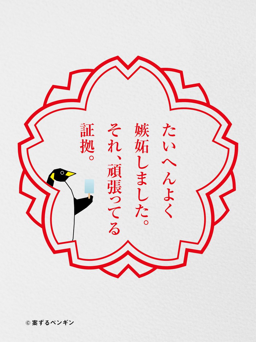 頑張ってるね。 