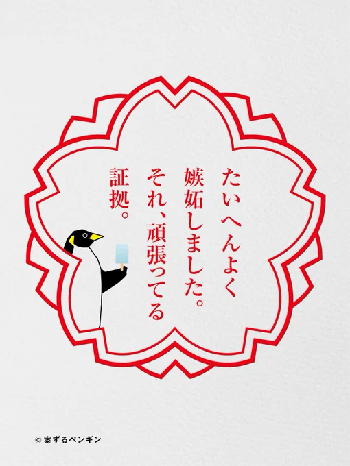 頑張ってるね。 