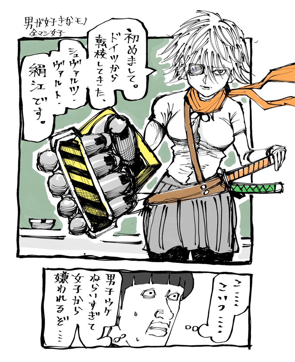 男子ウケ狙いすぎ女子 