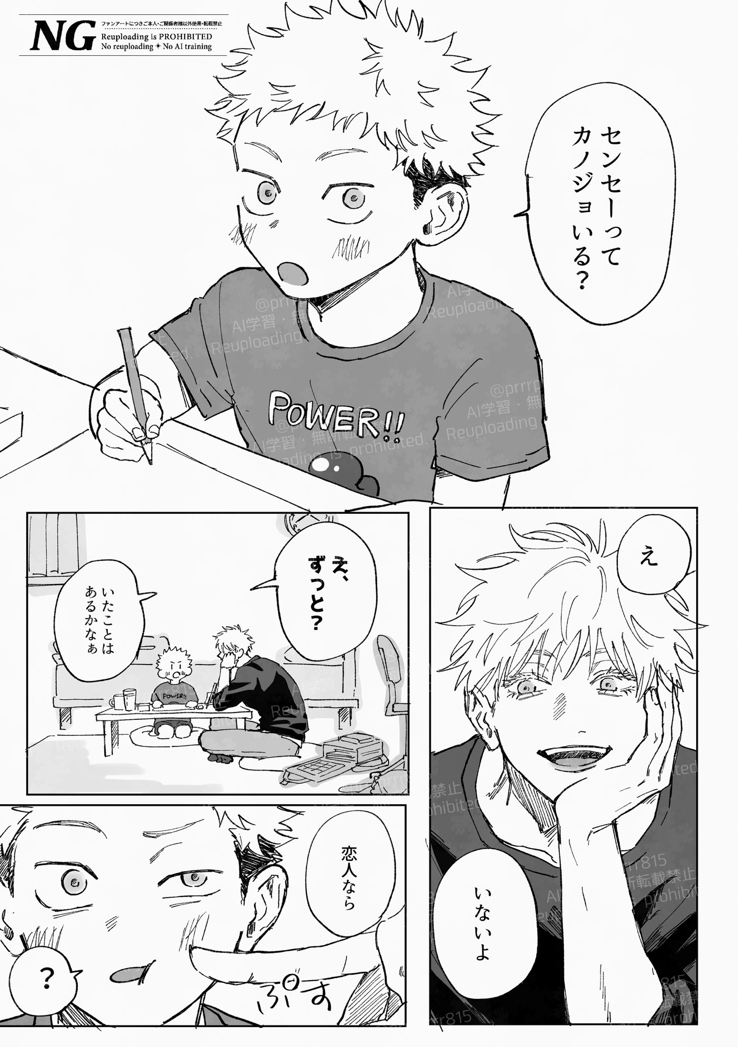 五悠 小説 呪術廻戦 同人誌 五悠 夏虎 聖杯は巡る SNOOZING/snug 五条悟
