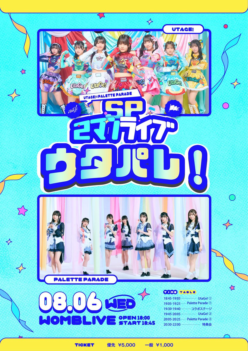 宴のと2マンライブ前方買おうか考えてるよ！って人いいねください…