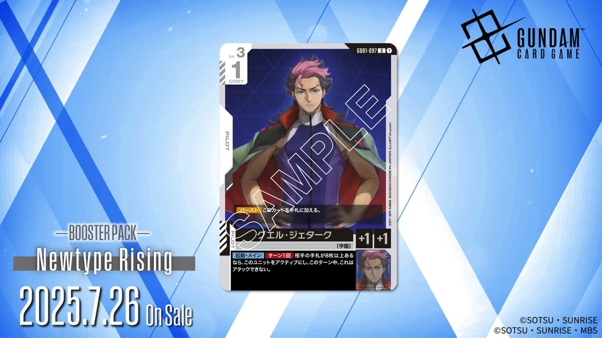 公式】ガンダムカードゲーム on X: 