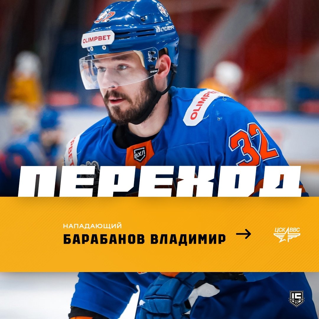 vhl_src's tweet image. Владимир Барабанов - хоккеист ЦСК ВВС. Последние 3 сезона хоккеист провел в составе «СКА-Невы»

(рег) 64 матчей, 29 (18+11) очков, +
(по) 11 матчей, 5 (3+2) очков, -2

Подробнее: vhlru.ru/lenta/542861/

#ТрансферыВХЛ