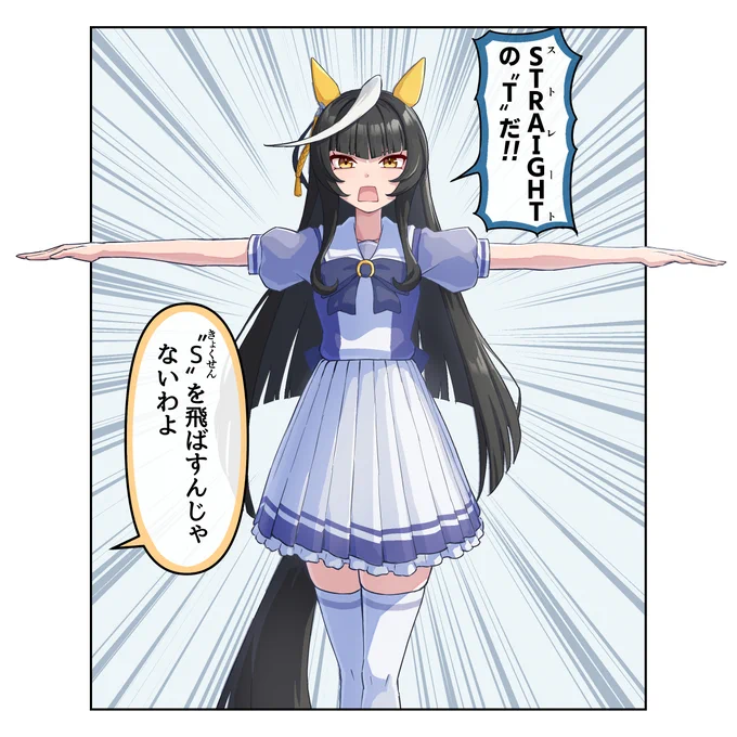 ライトオ(とデュランダル(声のみの出演))
#ウマ娘 