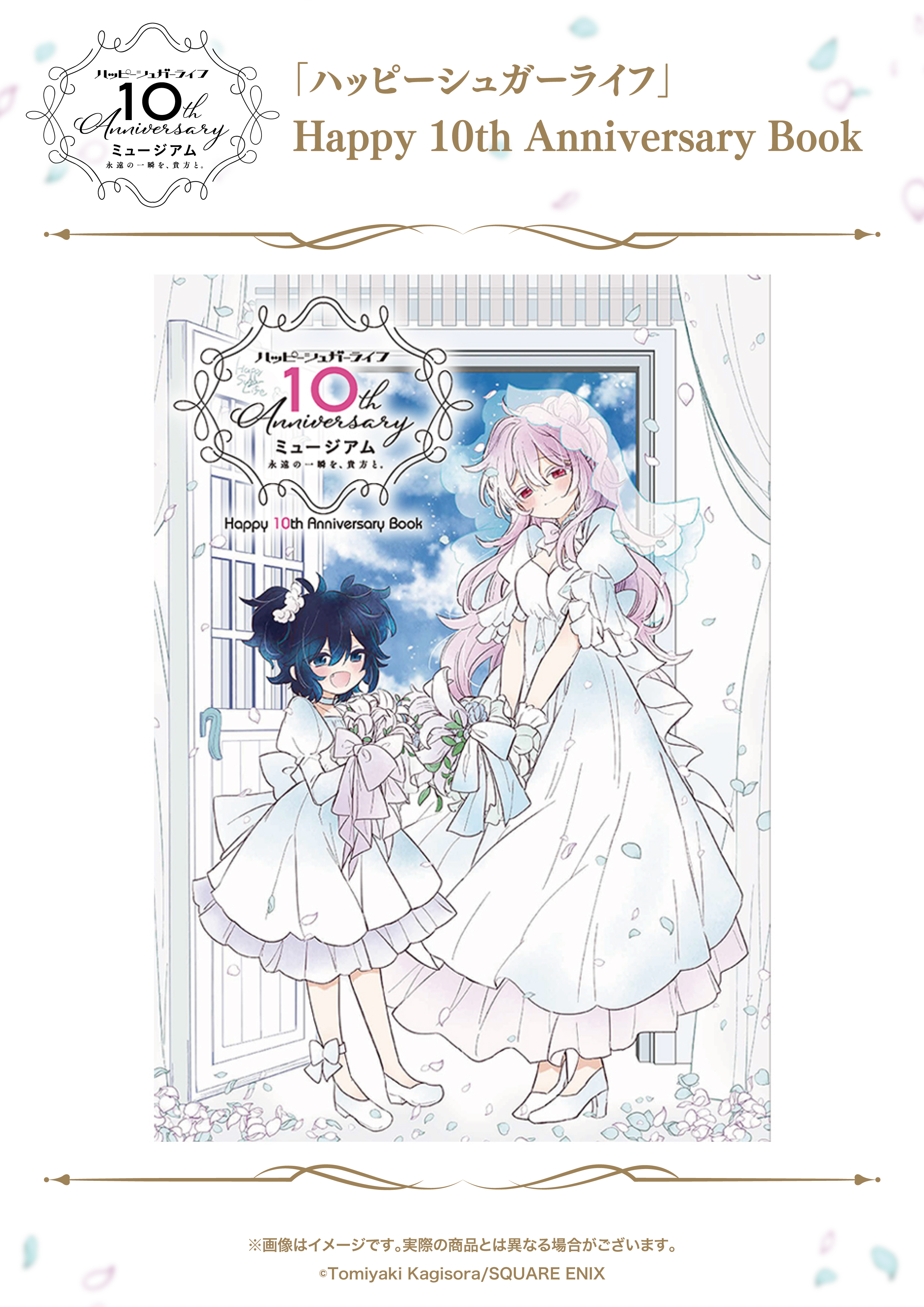 スクエニ出版公式グッズ on X: 