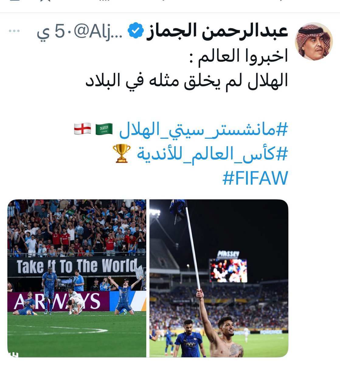 ⛔️
أرايت  يا جماز عواقب خطيئة ما خطته يدك وتأثيره على الاخرين فهاهم يحذون حذوك و يفعلون فعلك‼️

اللهم لا تؤخذنا بما فعل السفهاء منا

استغفر الله و اتوب اليه🤲