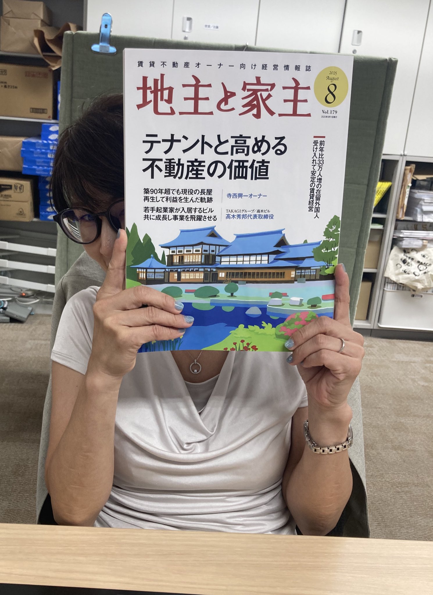 不動産オーナー向け経営情報誌『家主と地主』 賃貸不動産オーナー向け経営情報誌「地主と家主」に掲載されまし