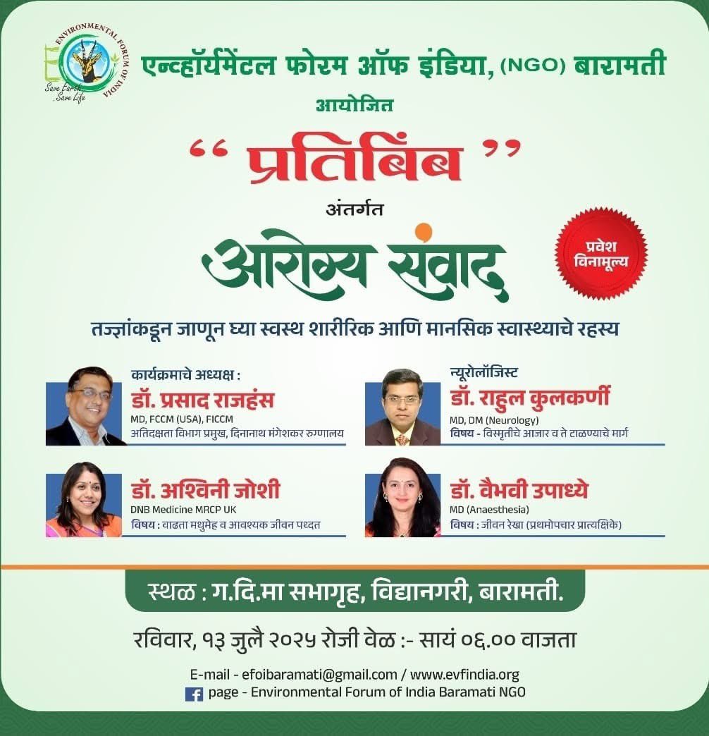 Environmental Forum Of India (NGO) tweet media