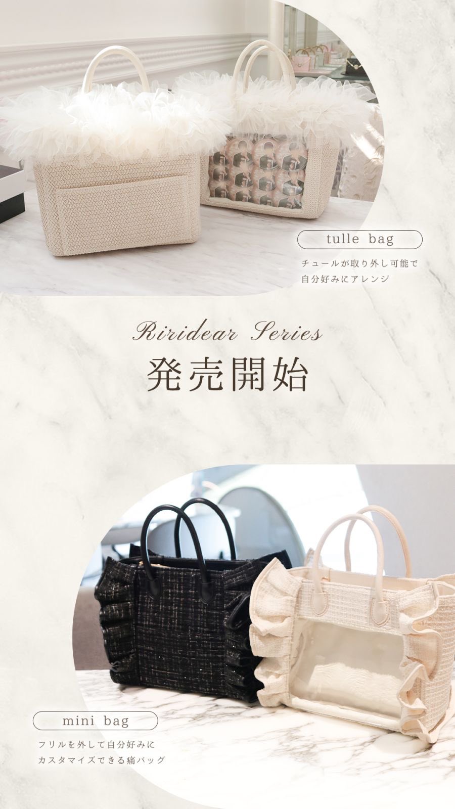 riridear リリディ 痛バ ivory 推し活バッグ リリディ 痛バ トートバッグ ぬいポーチ 推し活