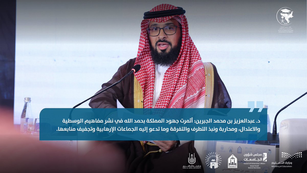 جامعة الإمام محمد بن سعود الإسلامية tweet media