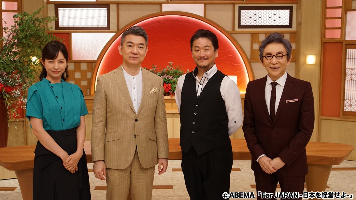 #ForJapan 撮影に先日行ってきました。
なんと、ゲストは橋下徹さん！！
放送予定は以下。お楽しみに！

＜8月期テーマ：「好かれるということ、嫌われるということ」＞
#17：8月1日(金) 21:30~22:00〈放送〉
#18：8月8日(金) 21:30~22:00〈放送〉
#19：8月15日(金) 21:30~22:00〈放送〉