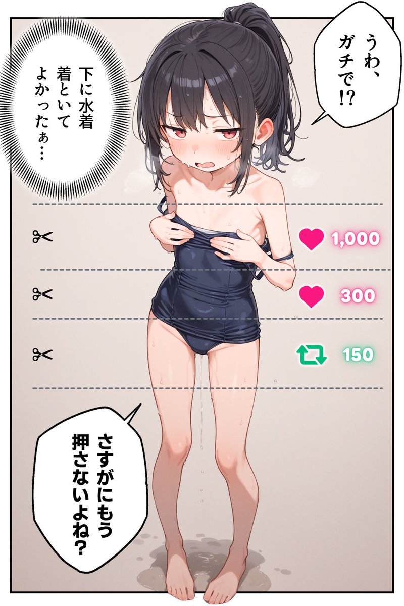 押さないでね