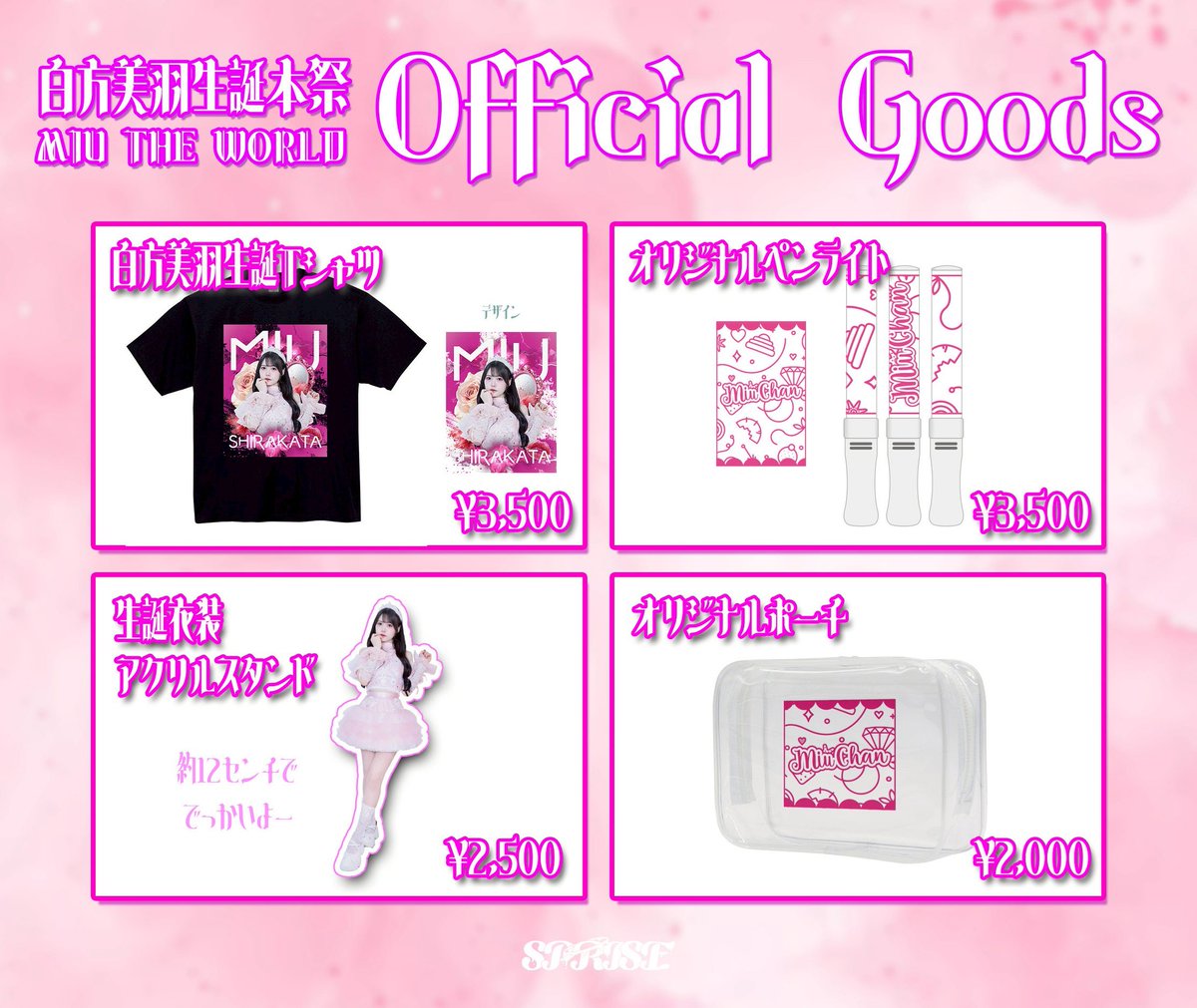 【WEB商品追加】

白方美羽オリジナルグッズ登場

・生誕Tシャツ
・オリジナルペンライト
・アクリルスタンド
・オリジナルポーチ

WEBショップにて
本日21:00より販売開始

販売期間
2025.07.09 21:00〜 07.15 23:59

ショップ🔻
sprise.official.ec

#SPRISE