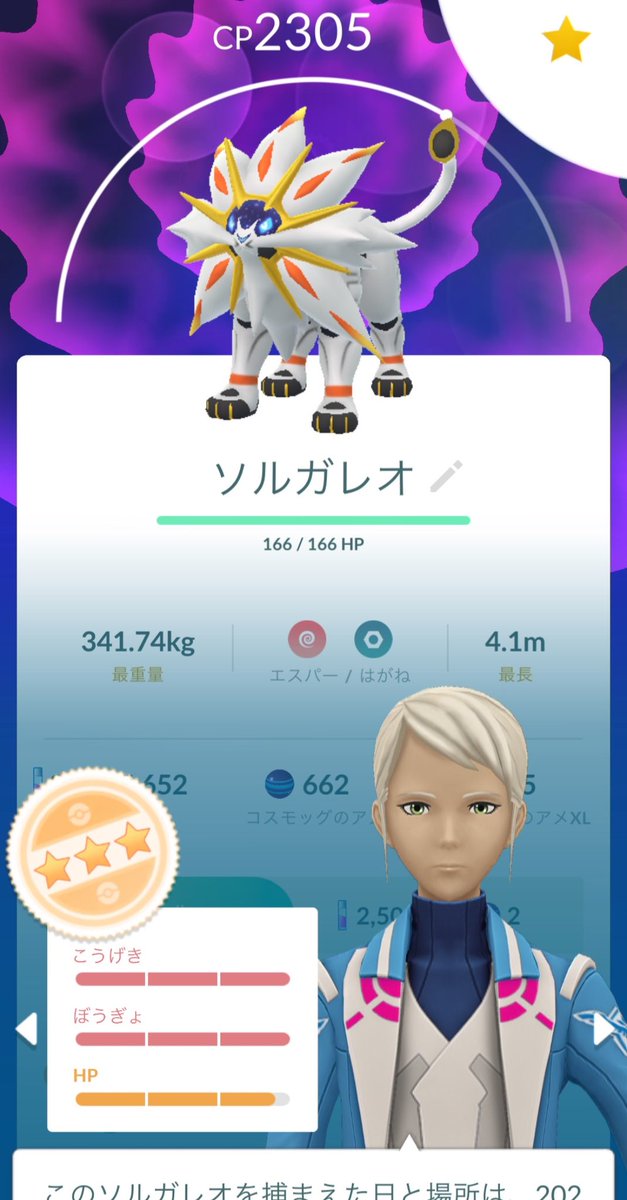 空の色がきれいなのでパシャリ！
そして早々に、高個体がでてくれた😊