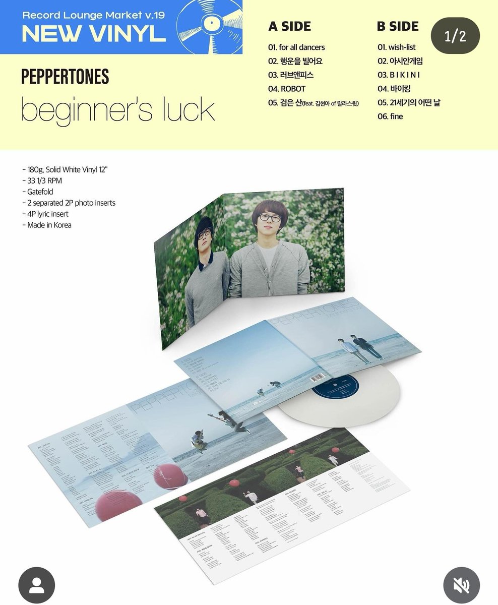 Bicheonwolhyang's tweet image. 4집 바이닐 나오는듯..