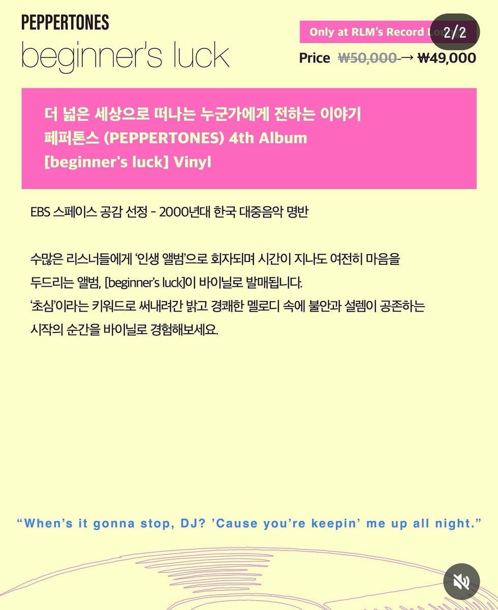 Bicheonwolhyang's tweet image. 4집 바이닐 나오는듯..