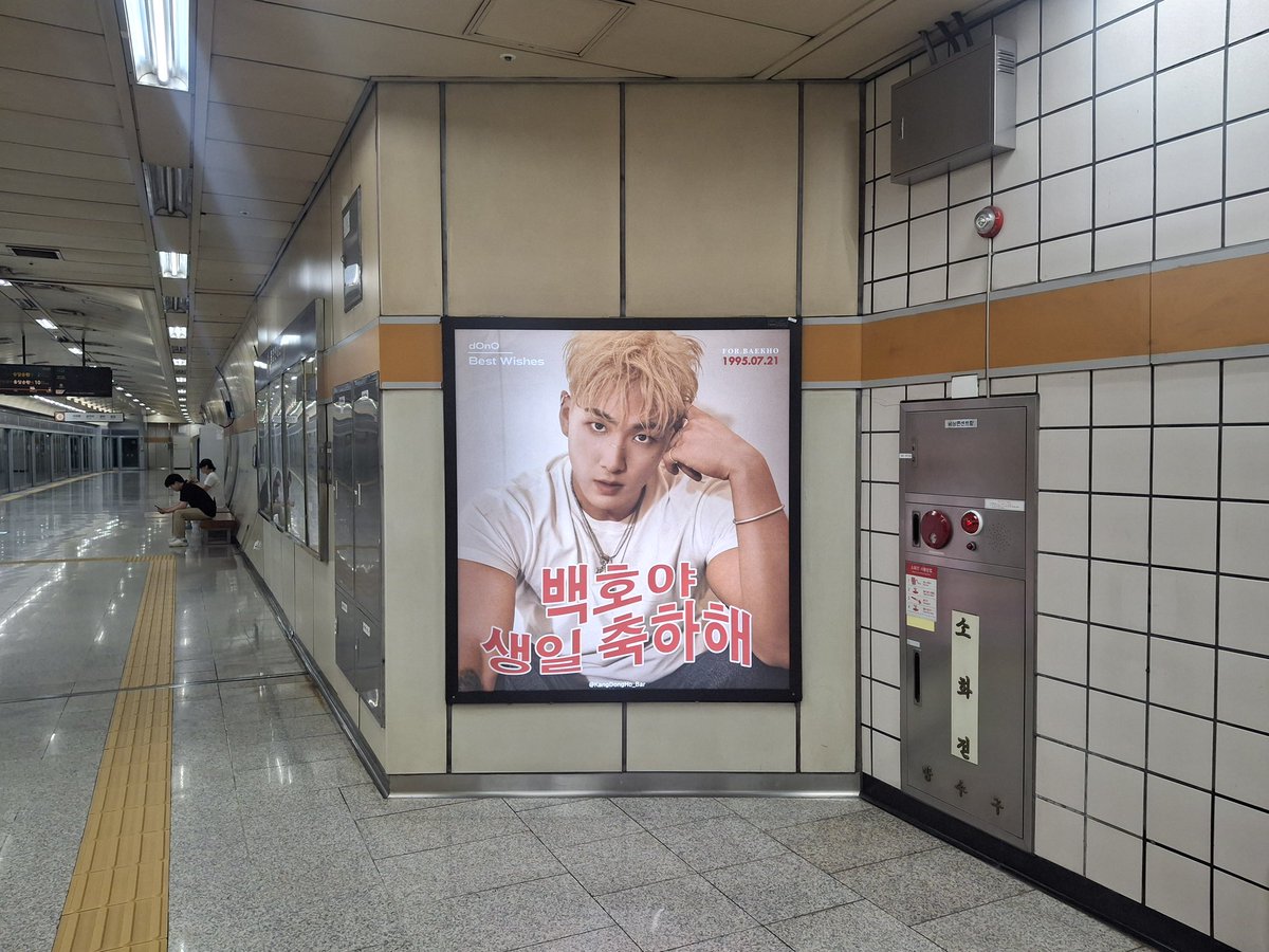 KangDongHo_Bar's tweet photo. 🐯BAEKHO : RUSH MODE☞𝓗𝓪𝓹𝓹𝔂 𝓑𝓪𝓮𝓴𝓱𝓸 𝓓𝓪𝔂🧡

한강진역 지하철 소형와이드 광고 🚇

기간 : 7.9-8.8
장소 : 6호선 한강진역 이태원 방향 승강장 D

 @this_is_baekho_ 
➤𝑲𝒂𝒏𝒈𝑫𝒐𝒏𝒈𝑯𝒐_𝑩𝒂𝒓

#백호 #BAEKHO #강동호 #KANGDONGHO
#HAPPY_BAEKHO_DAY https://t.co/UTyqmcKQ8m