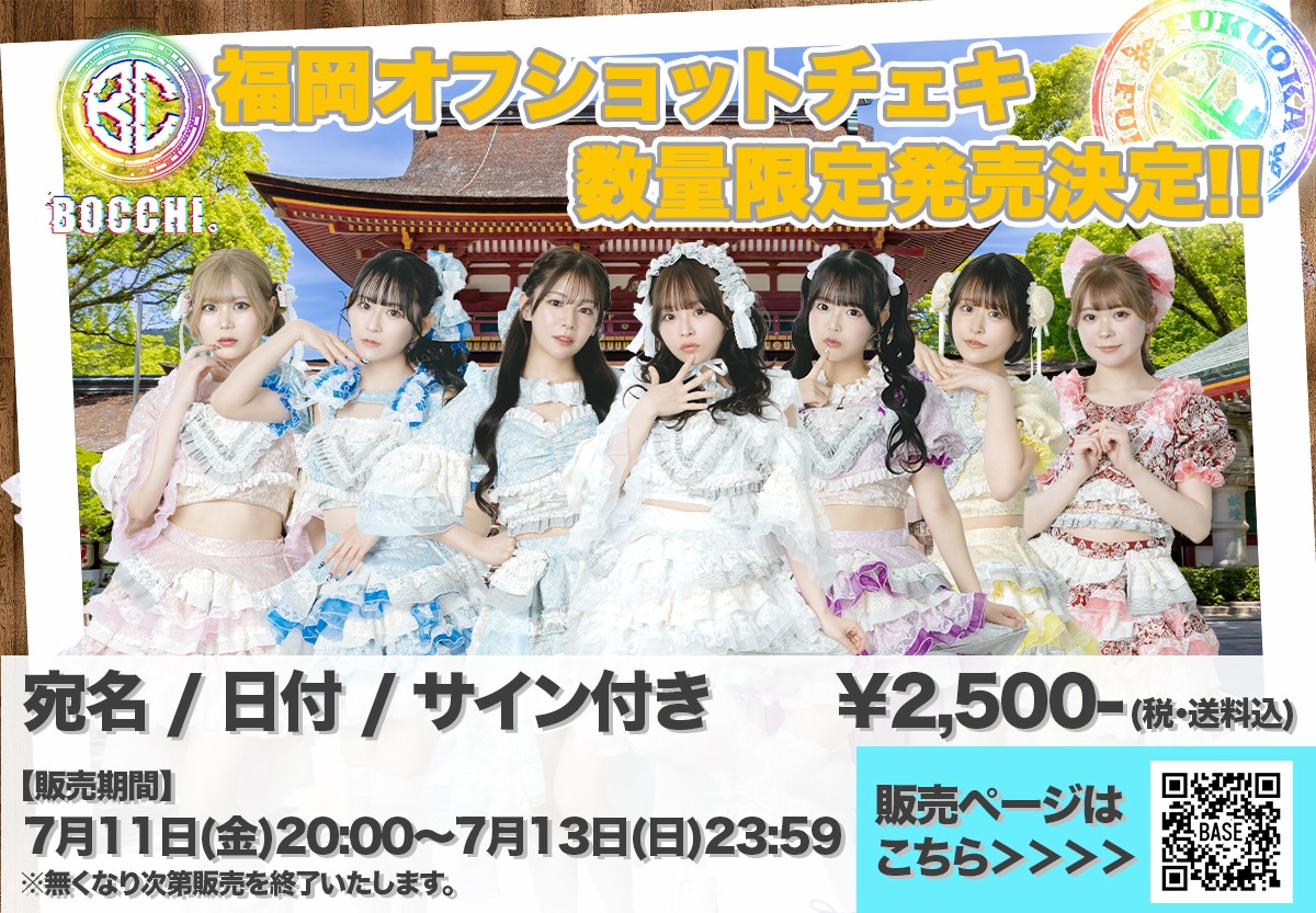 【最終値下げ】AB6IX デフィ　FOUND ブレンニュ　未公開チェキ BOCCHI。【ぼっち。】 on X: 