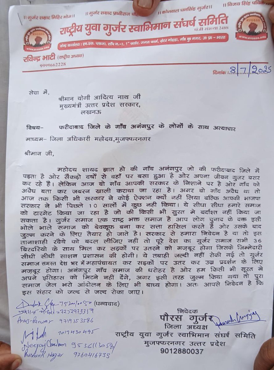 वीर गुर्जर सेना (@veergurjarsena1) on Twitter photo गाँव अनंगपुर, ज़िला फरीदाबाद के गुर्जर समाज के साथ हो रहा अन्याय!
आज मुजफ्फरनगर में <a href="/RYGSSS/">राष्ट्रीय युवा गुर्जर स्वाभिमान संघर्ष समिति</a> द्वारा मुख्यमंत्री योगी आदित्यनाथ जी को ज्ञापन देकर गाँव अनंगपुर के लोगों के साथ हो रहे अमानवीय व्यवहार पर गहरी चिंता जताई गई।
<a href="/myogiadityanath/">Yogi Adityanath</a> गाँव अनंगपुर, ज़िला फरीदाबाद के गुर्जर समाज के साथ हो रहा अन्याय!
आज मुजफ्फरनगर में <a href="/RYGSSS/">राष्ट्रीय युवा गुर्जर स्वाभिमान संघर्ष समिति</a> द्वारा मुख्यमंत्री योगी आदित्यनाथ जी को ज्ञापन देकर गाँव अनंगपुर के लोगों के साथ हो रहे अमानवीय व्यवहार पर गहरी चिंता जताई गई।
<a href="/myogiadityanath/">Yogi Adityanath</a>