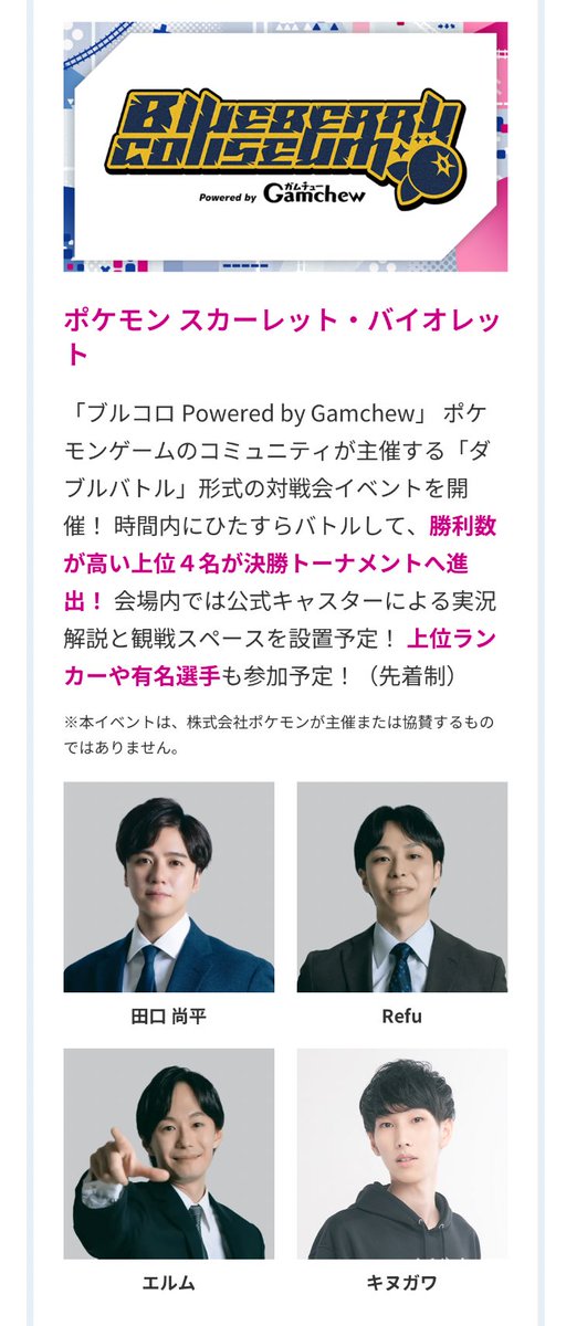 【ダブルバトルのイベント情報！！】
7/27(日) 朝10時から！！！！！

招待選手として僕も参加するよ〜👍
日本一の実力で今回も全力で暴れてく予定

参加申請不要＆参加費無料🔥
友達誘ってみんな来てね！！！！！！！！