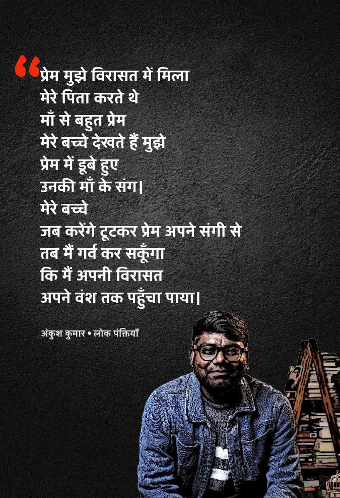 जन्मदिवस खूब मुबारक प्रिय अंकुश जी। 🎂