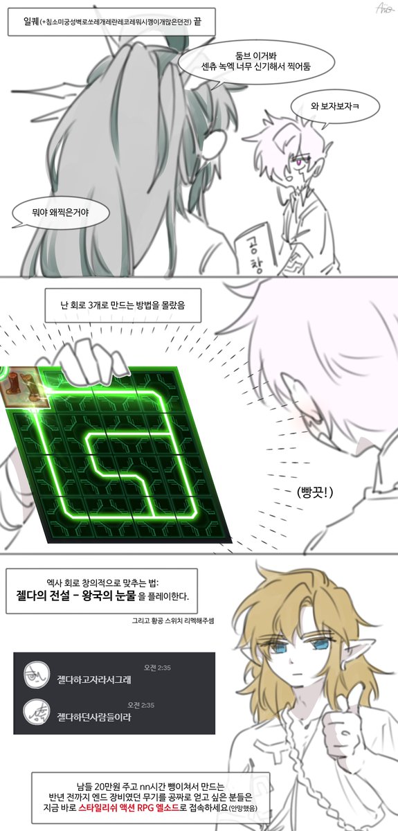 엘소드가 갑자기 개비싼걸 개많이 뿌려서 특이점이 온 파티 근황 
갑자기 20만원+a씩 턱턱 뿌리는 엘소드 하러 오세요