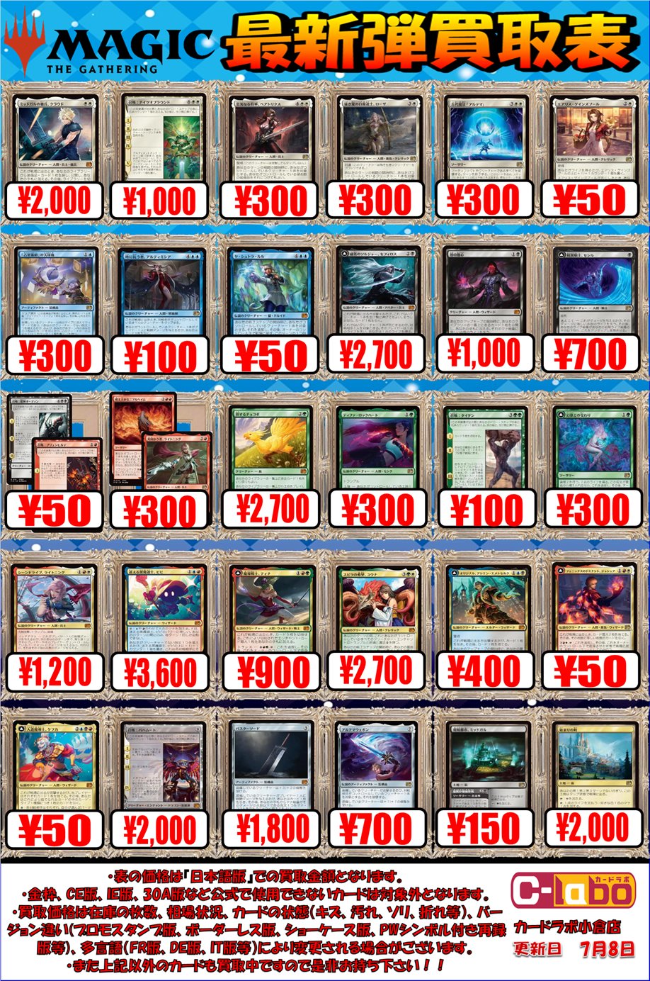 MTG　まとめ売り　１１点 BIGWEB | MTG】日本最大級の激安カードゲーム通販専門店
