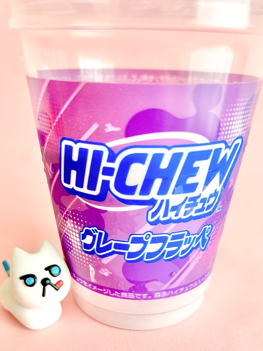 doorfumi2018's tweet image. 【飲んだぜ】ファミマ新発売の「森永ハイチュウグレープフラッペ」だぜ!
初のハイチュウコラボだって。飲んでみると、ひんやりシャリシャリ感と一緒に、ハイチュウらしいもったりした飲み心地もあるぜ。ジューシーなグレープ感も再現度高くて、こりゃウマいぜ。
#オヤツハント