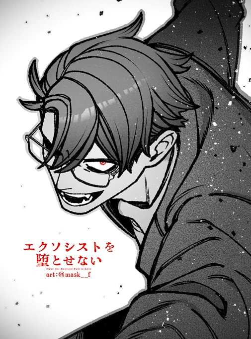 7/9(水)にエクソシストを堕とせない #エクおと
95話が公開です。読んでいただけたら嬉しいです!

強欲が傲慢の攻撃を止めた前94話(まだ無料)のURLは引用ポストに 