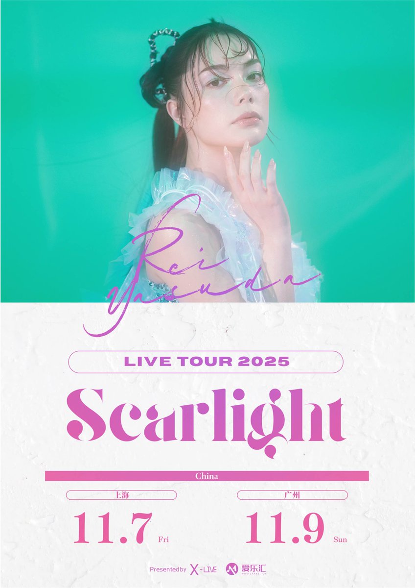 yasudarei's tweet photo. \Rei Yasuda Live Tour 2025 “Scarlight” in China🇨🇳/
約1年振りとなる中国でのライブツアー開催が決定しました🎤
公演の詳細やチケット販売に関する情報は随時発表させていただきます💁♀️
📅2025年11月7日(金)
📍上海
📅2025年11月9日(日)
📍広州
#安田レイ #中国巡演 #Scarlight #上海 #広州 https://t.co/kSRt8LChn1
