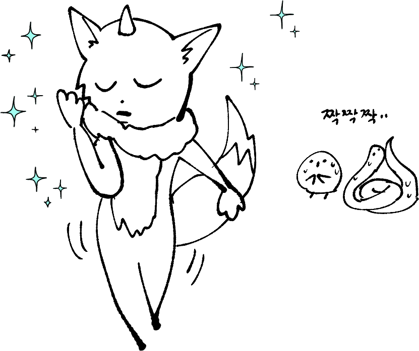 화염뿔사자는 더위를 타지않아