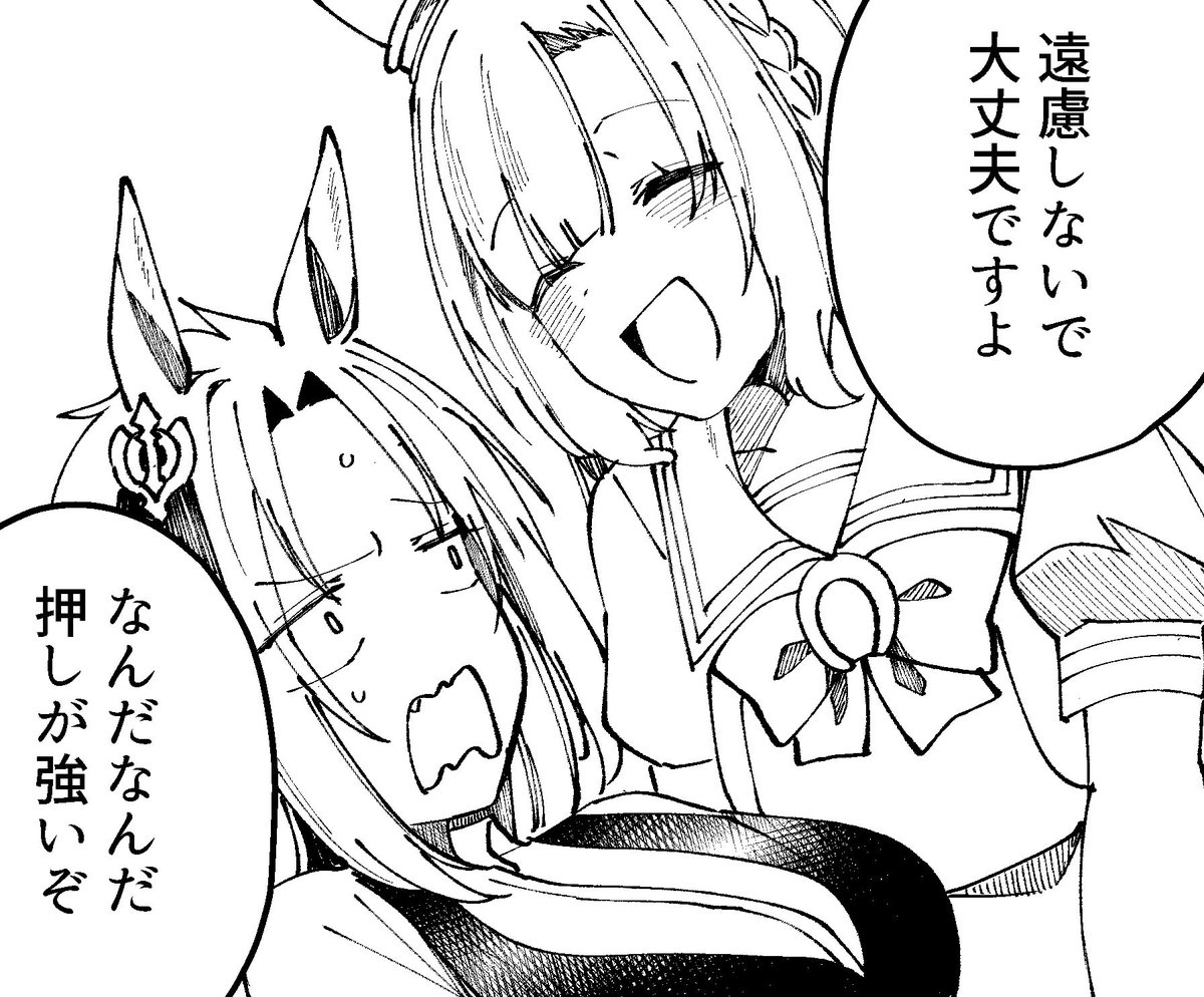 ウマトレの描きおろしおまけ漫画も
良い感じに描けてるよー 