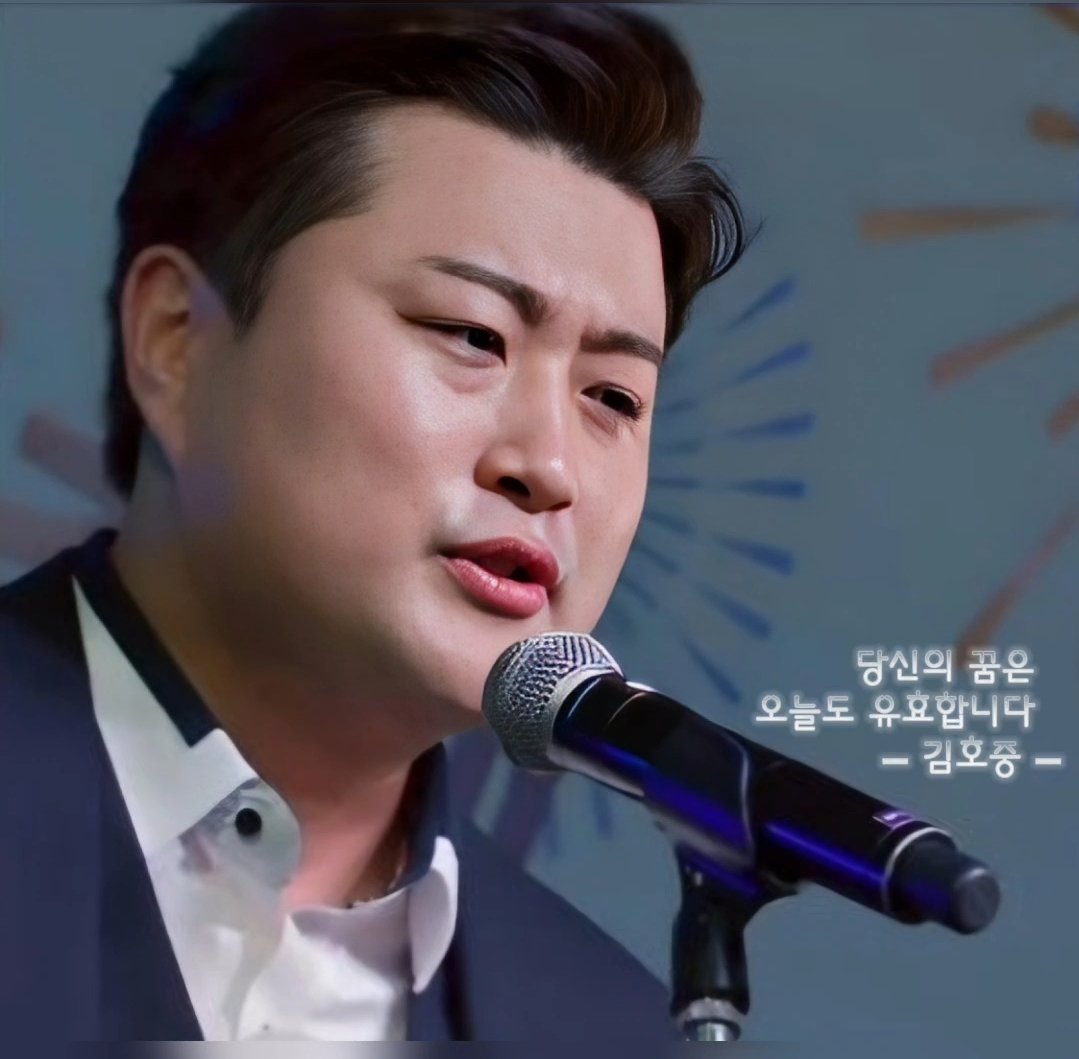 김호중  <꿈> 지친 마음 위로해주는 희망 메시지!!
#김호중_꿈_복덩이들고
#김호중노래 #김호중세상 #김호중아리스
#김호중 #KIMHOJOONG 
#TVAROTTI 
#김호중공식팬카페_트바로티