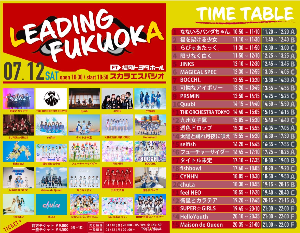 朝３時くらいに出発すれば、間に合うかな🔥🔥🔥🔥🔥